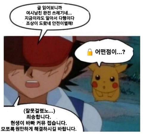 진정한 남는 자기가 남인거 모른다고 생각하는 달글 | 인스티즈