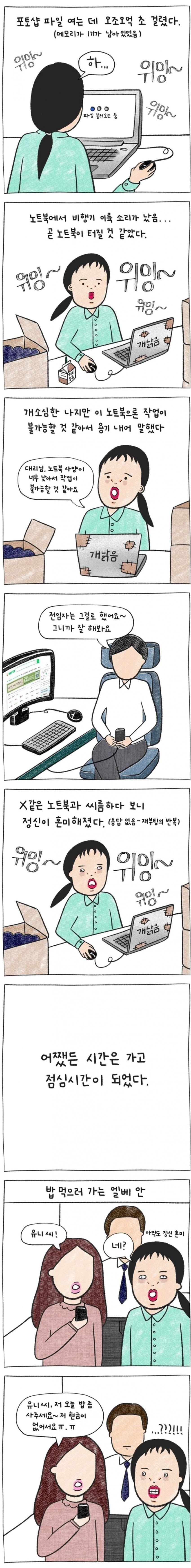 하이퍼리얼리즘 중소기업 사무알바 후기...jpg | 인스티즈