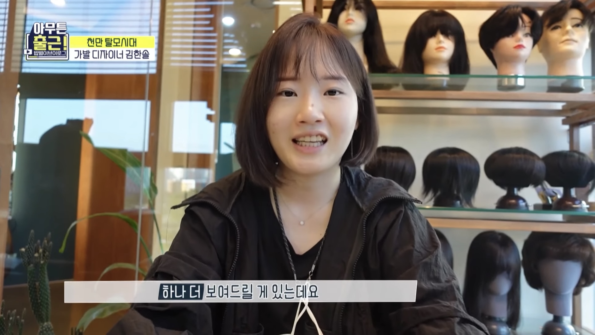 [아무튼출근선공개] 상상도 못한😲 마네킹과 함께하는 가발 디자이너의 하루 | 인스티즈