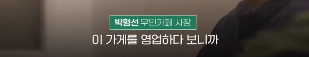 무인카페에 얼음 쏟은 초등학생 | 인스티즈