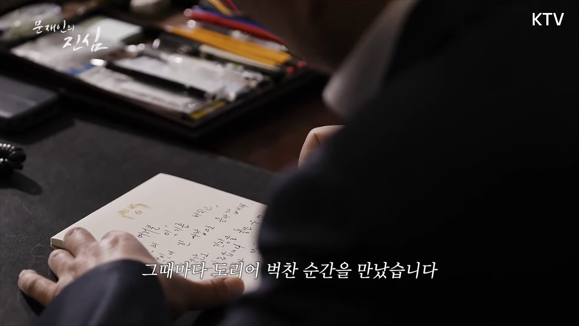 문재인 대통령이 국민들에게 전하는 마지막 편지 | 인스티즈