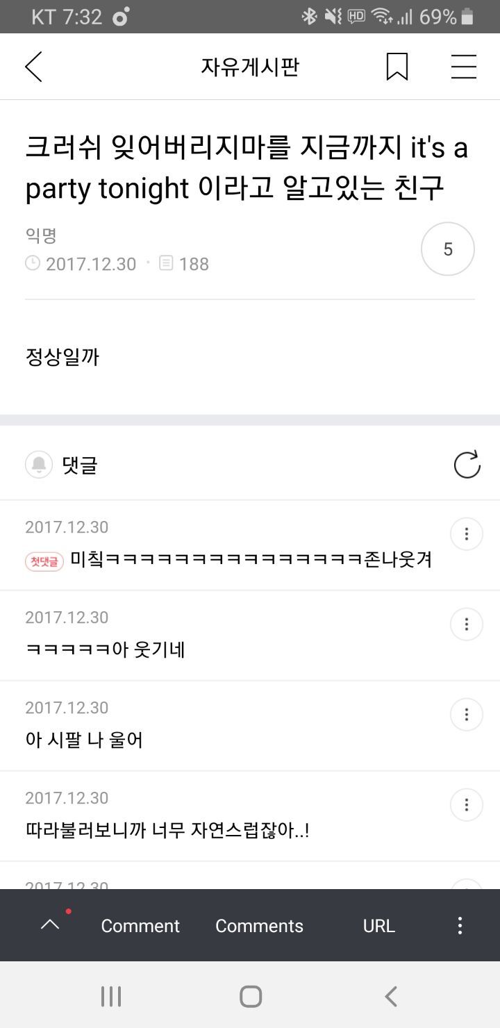 캡쳐 보고 웃고 가는 달글 | 인스티즈