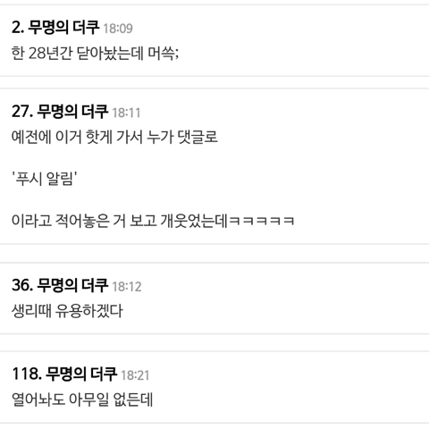 보지 샤따 내리기 | 인스티즈