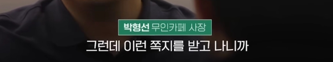 무인카페에 얼음 쏟은 초등학생 | 인스티즈