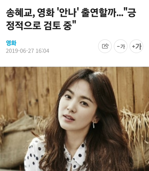 송혜교가 찍을 뻔 했던 작품.jpg | 인스티즈