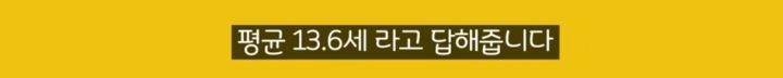 우리나라 청소년 첫경험 평균나이 13.6세 정말 사실일까? | 인스티즈