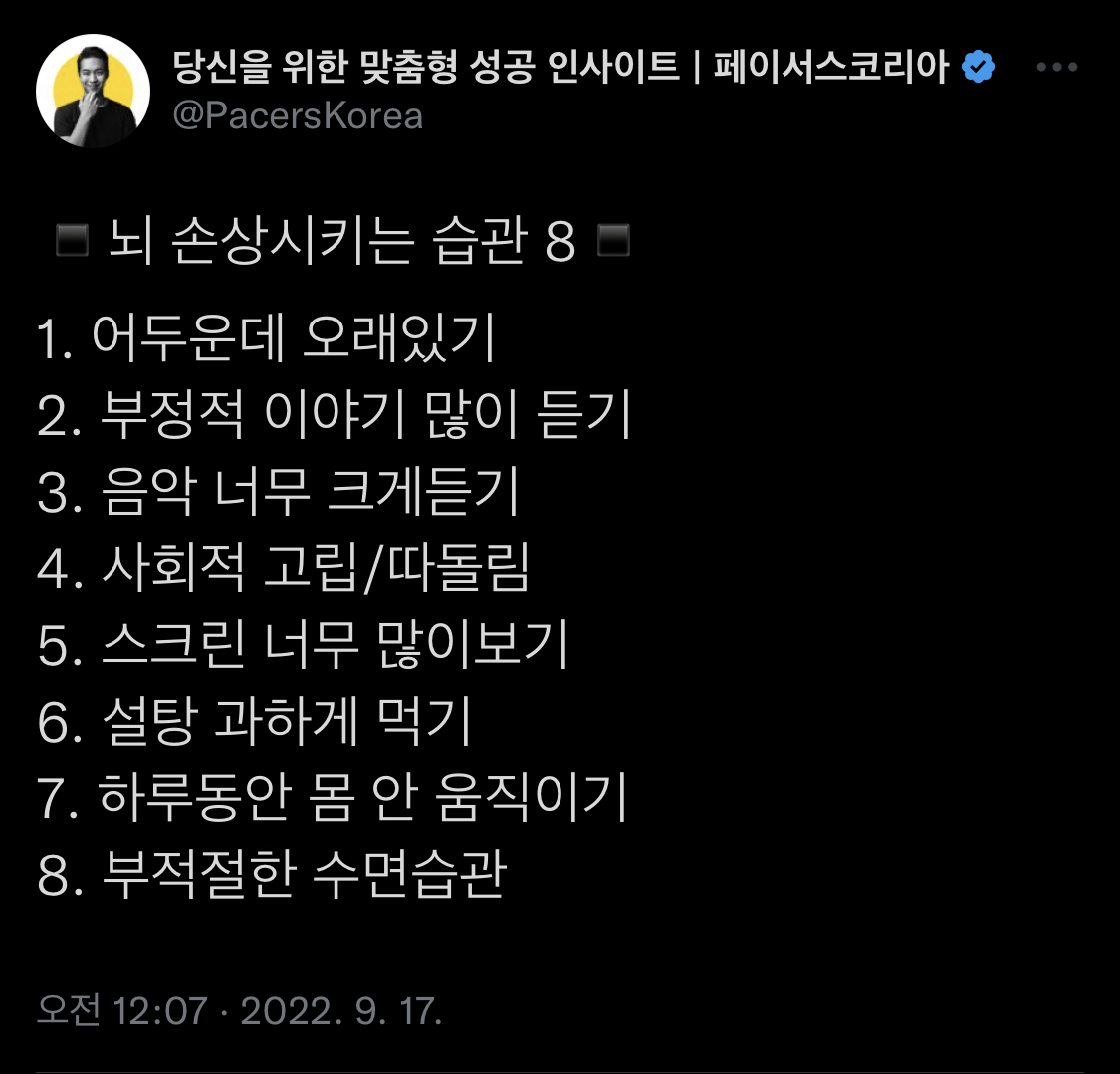 인생이 이유없이 불행하게 느껴진다면 습관 점검 | 인스티즈