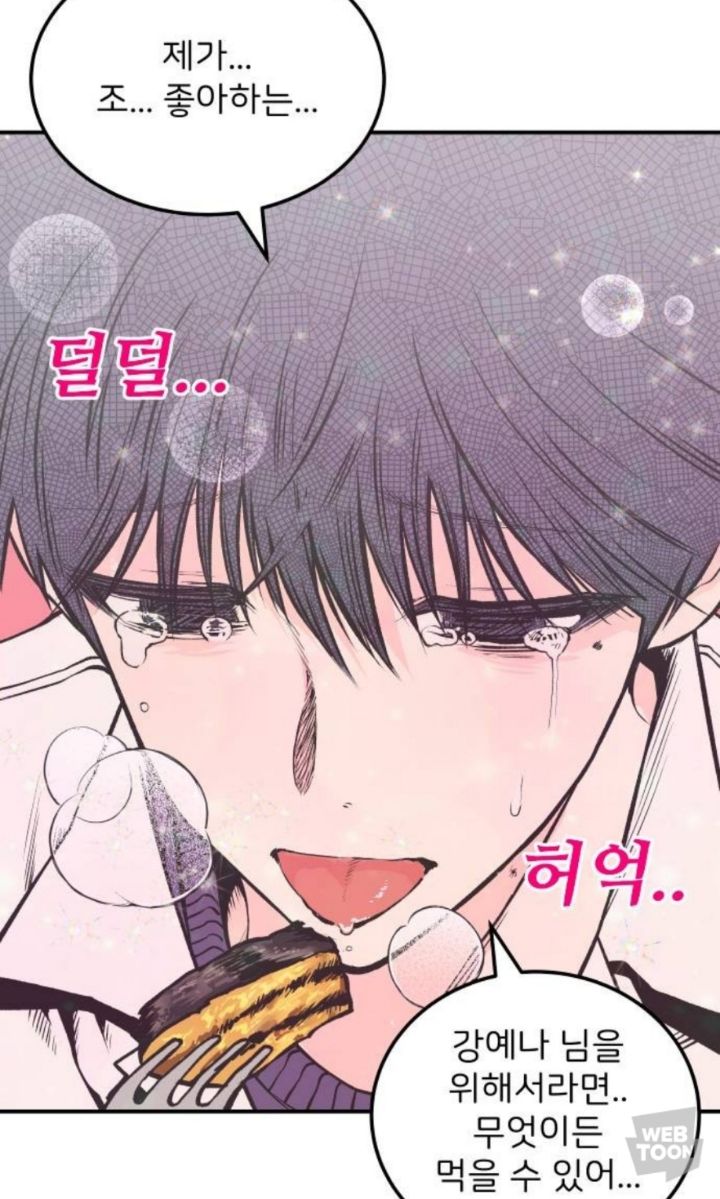 음침오타쿠찐따음기맛돓이보이가 나오는 웹툰 | 인스티즈