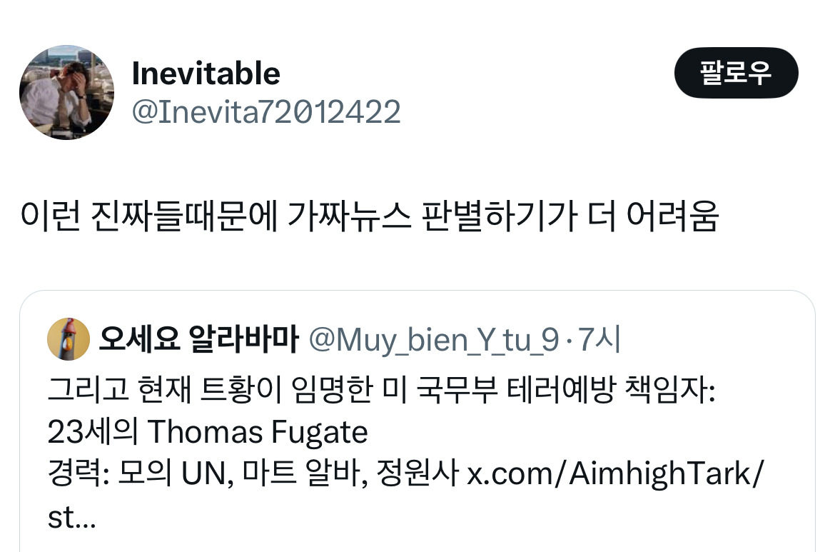 이런 진짜 때문에 트럼프 관련 가짜 뉴스 판별하기가 더 어려움...twt | 인스티즈