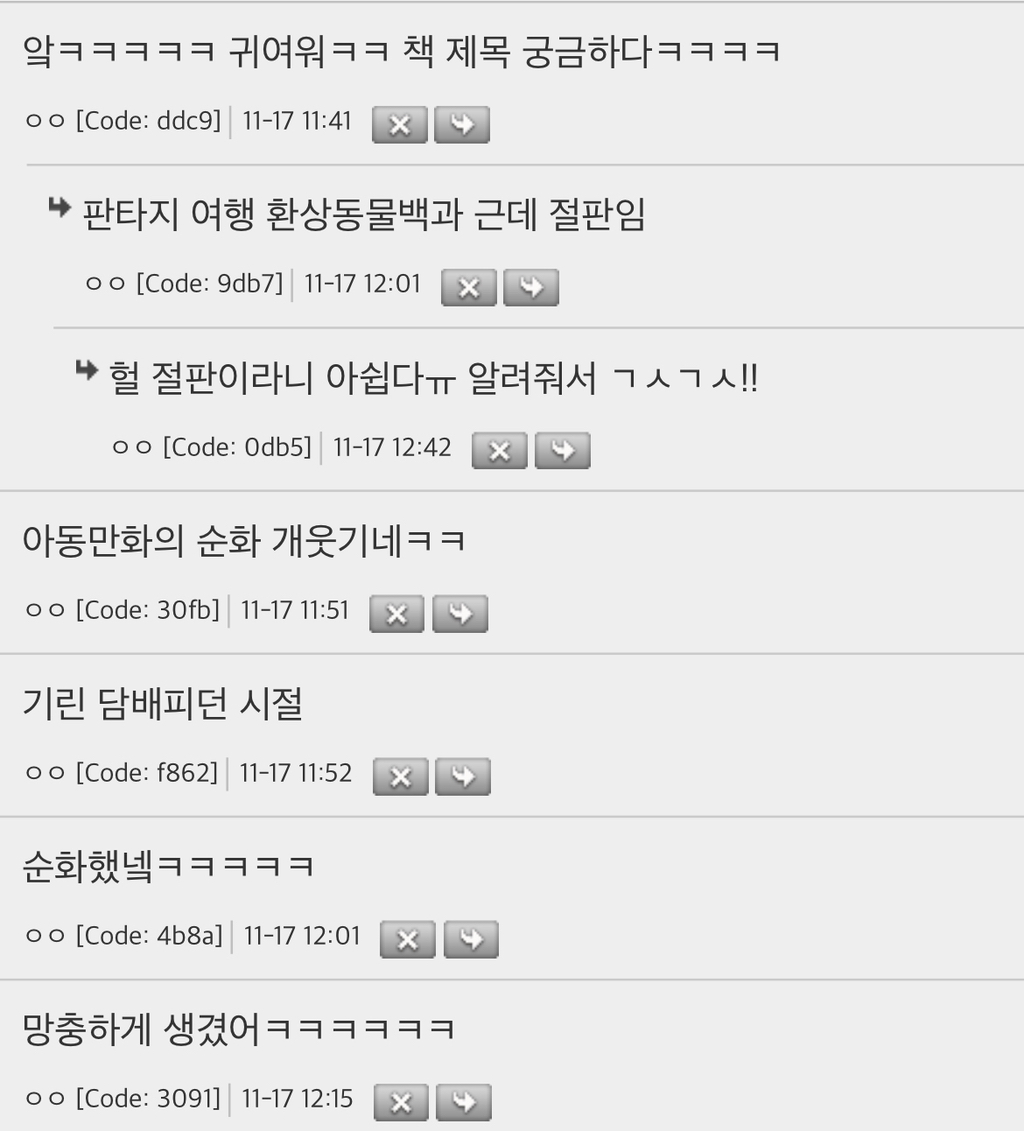 신화 속 기린이 하던 일 얼탱 터지네 | 인스티즈