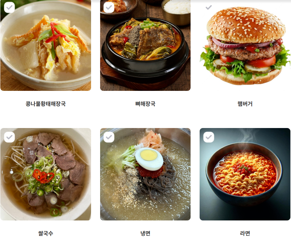 보기 중 최고의 해장음식은? | 인스티즈