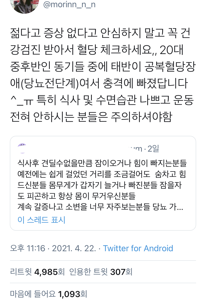 요새 젊은 사람들이 허약해지는 루트 | 인스티즈