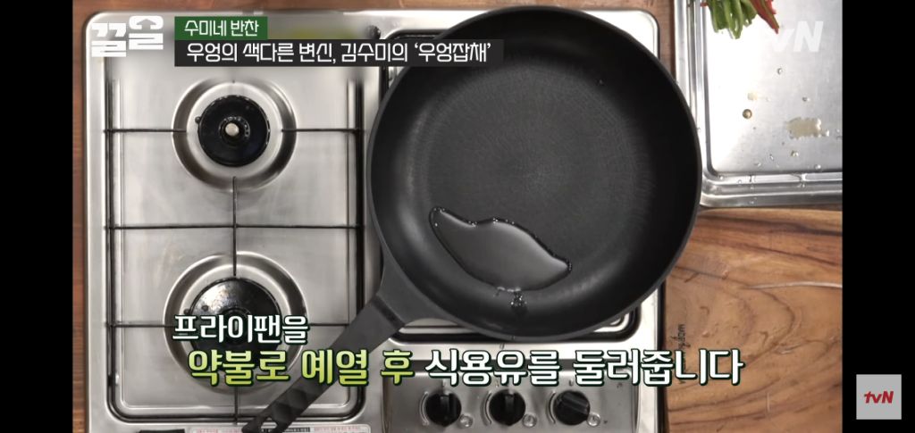 [수미네반찬] 돼지갈비볶음탕 & 우엉잡채 | 인스티즈