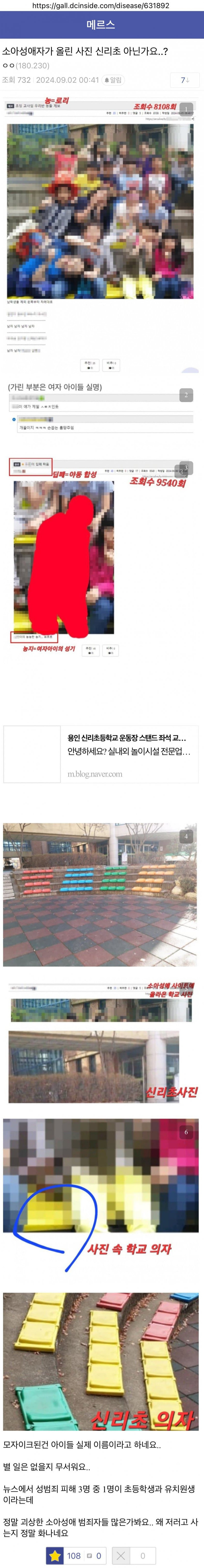 선생이 초딩 제자 딥페이크 제작에 가담함.jpg | 인스티즈