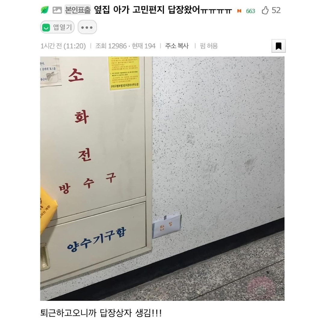 옆집 아기의 고민상담소 | 인스티즈