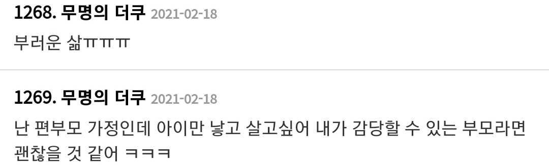 에서 1300플 넘은 생각보다 많은 여자들이 긍정적으로 여기는 삶의 방식 | 인스티즈