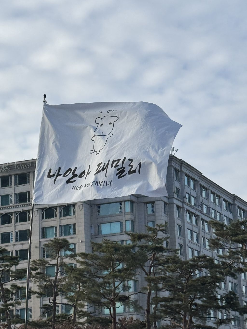 탄핵 시위= 대짱잼 깃발 대회 | 인스티즈