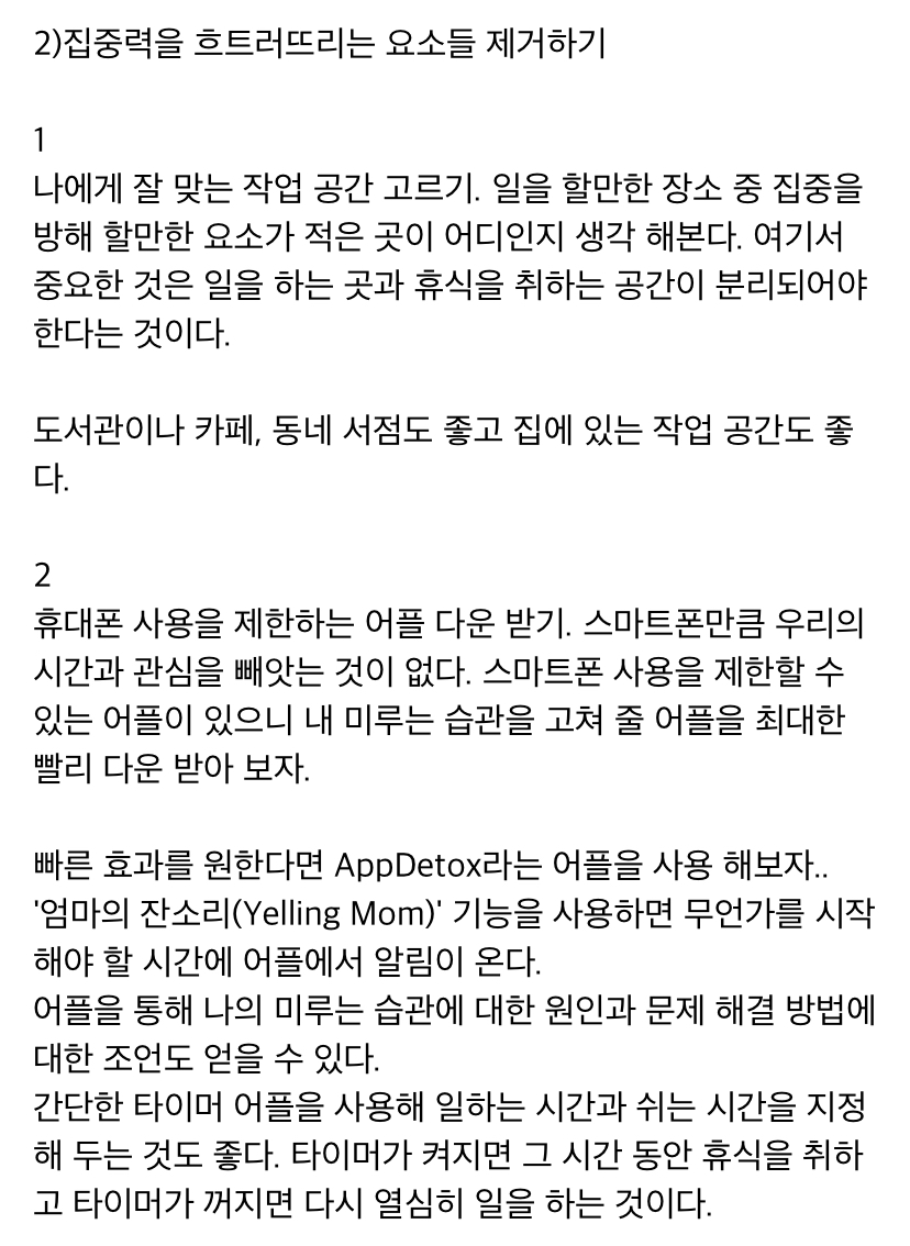 인생이 이유없이 불행하게 느껴진다면 습관 점검 | 인스티즈