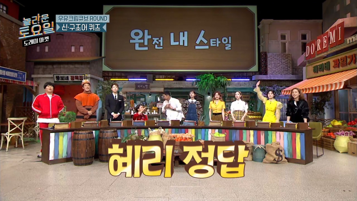 [놀토] 희극인들 기 죽이는 다현 | 인스티즈