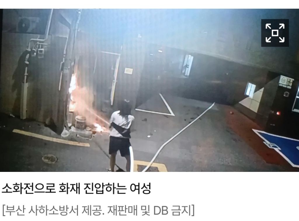 가스 배관 옆 화재 목격하고 소화전으로 불 끈 20대 여성 | 인스티즈