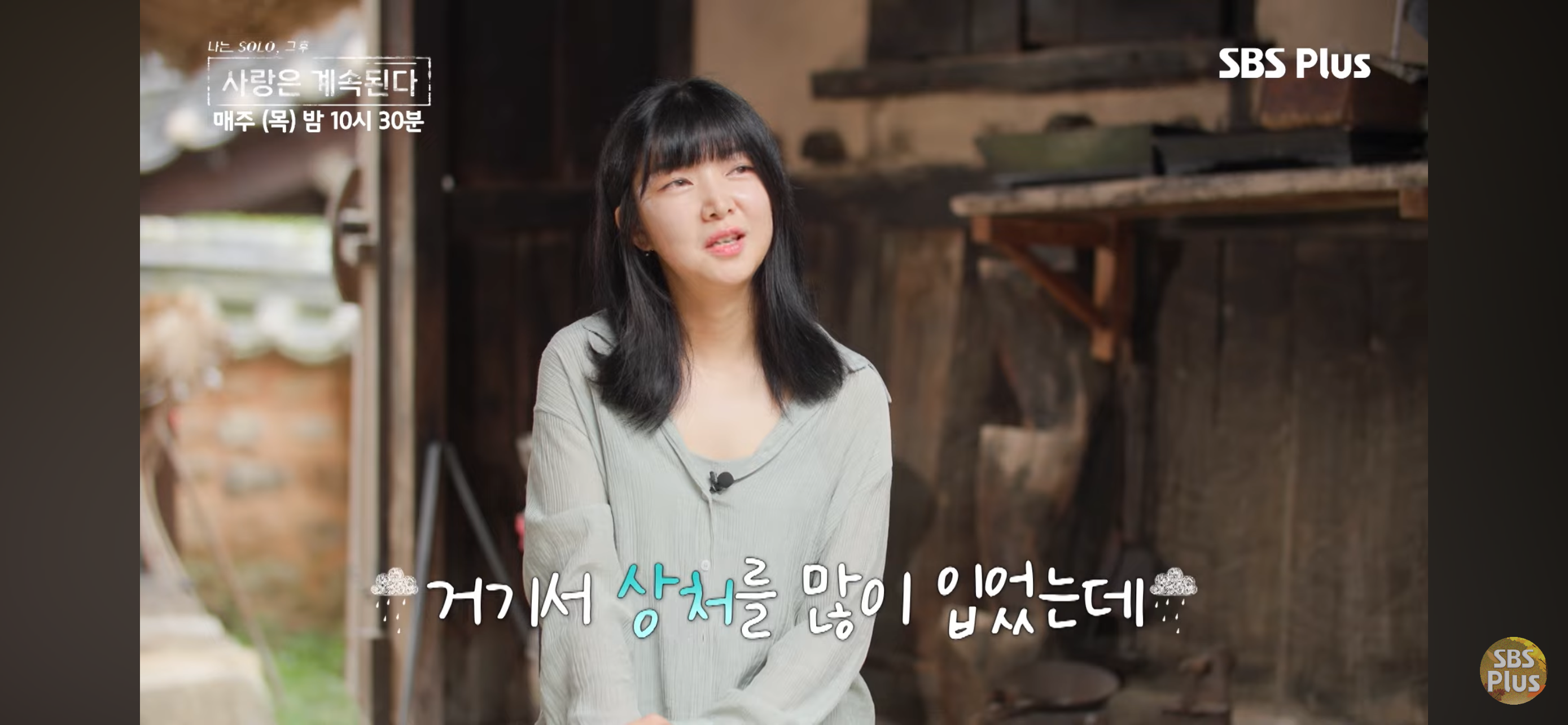 [나솔사계] 보는 사람까지 돌게 만드는 결벽증 돌싱남 | 인스티즈