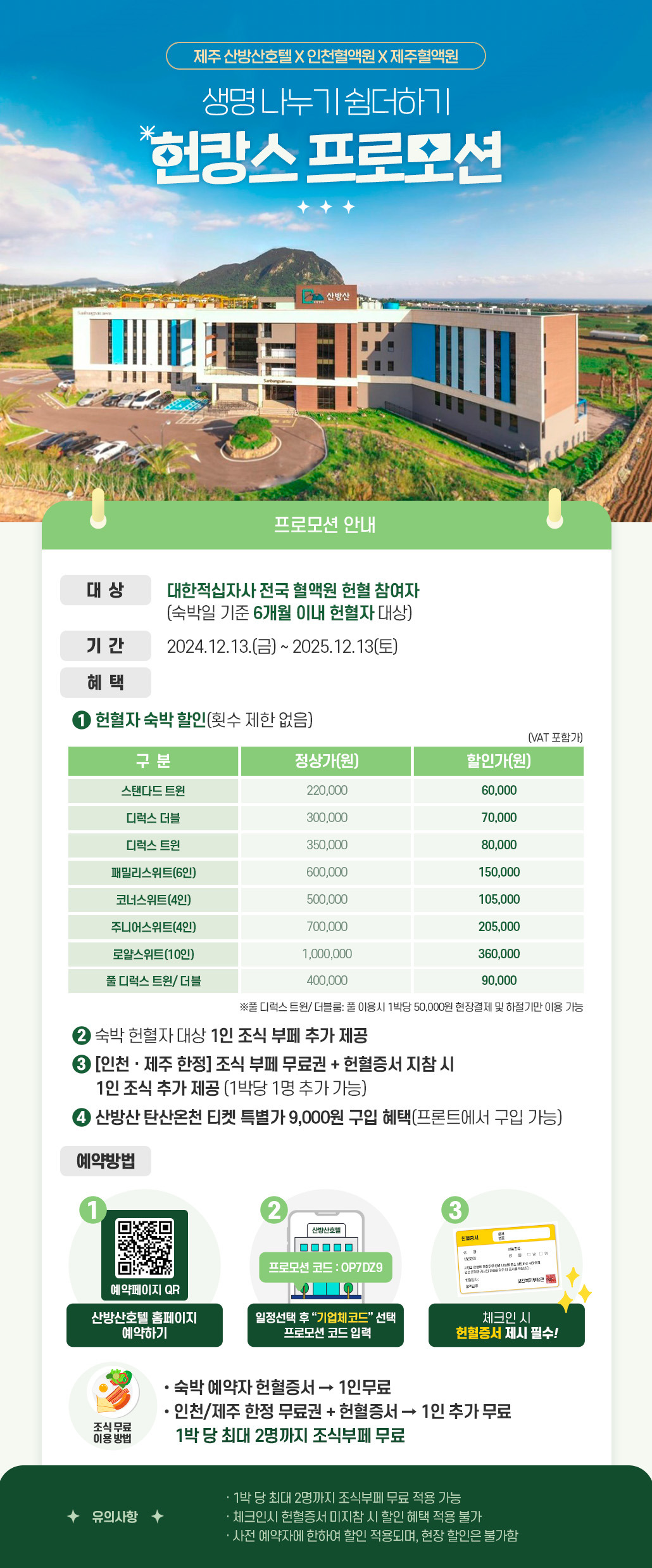 할인모바일 이미지