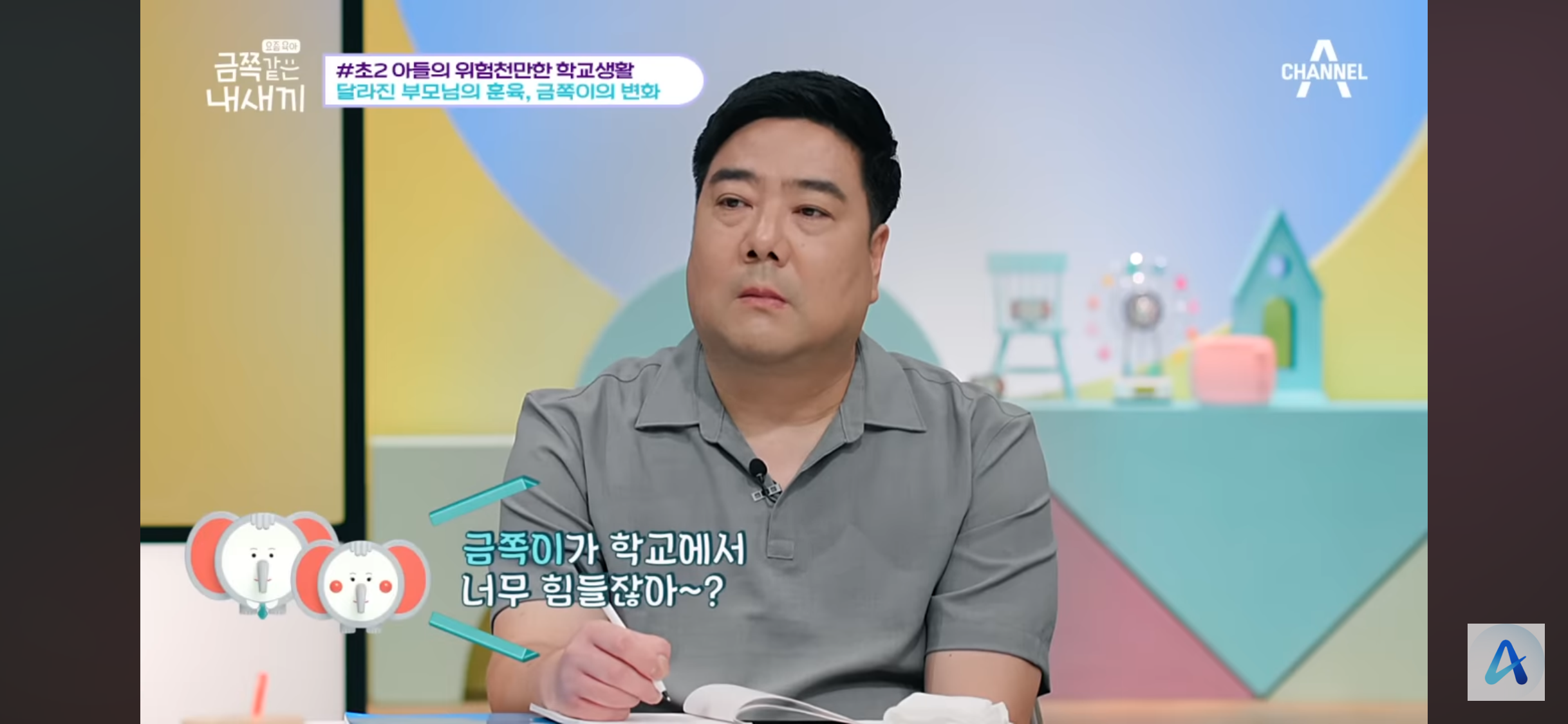 오은영 박사 탓하는 학부모들이 봐야 하는 잘못된 마음 읽기 | 인스티즈