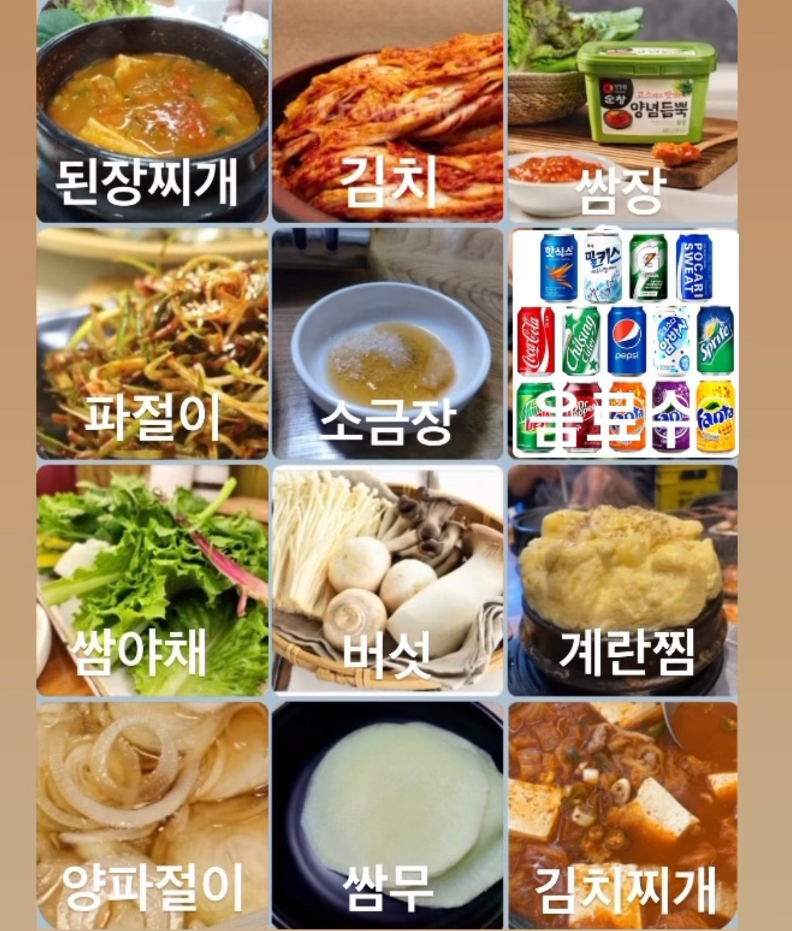 삼겹살 먹을 때 3가지 고르기 | 인스티즈