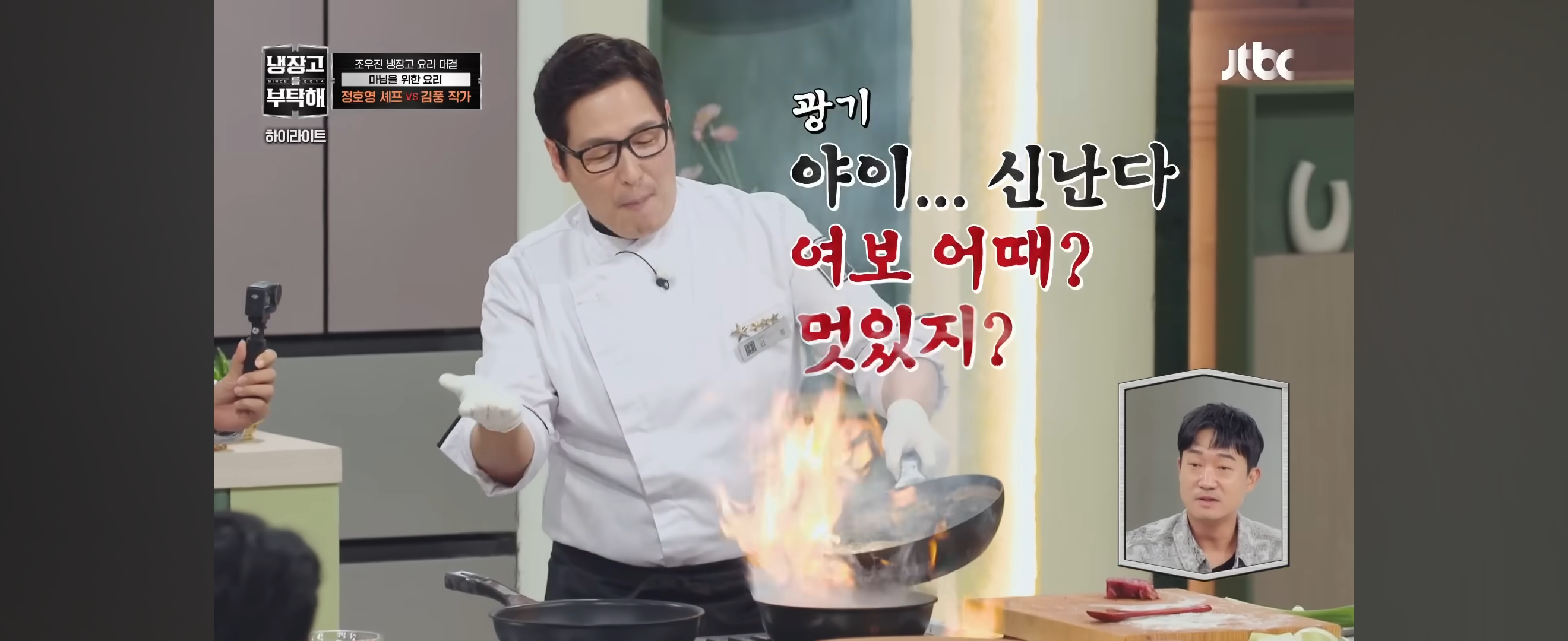 냉부해 개인적으로 재밌는데 생각보다 언급 안되는 회차 | 인스티즈