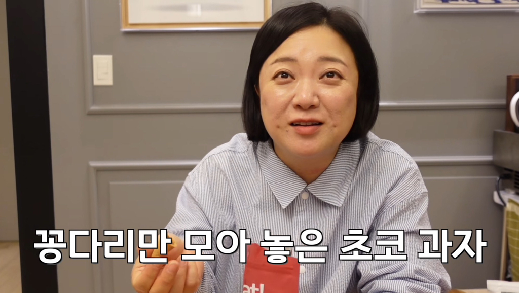 김숙이 추천하는 지구촌 JMT 간식 선물 리스트 | 인스티즈