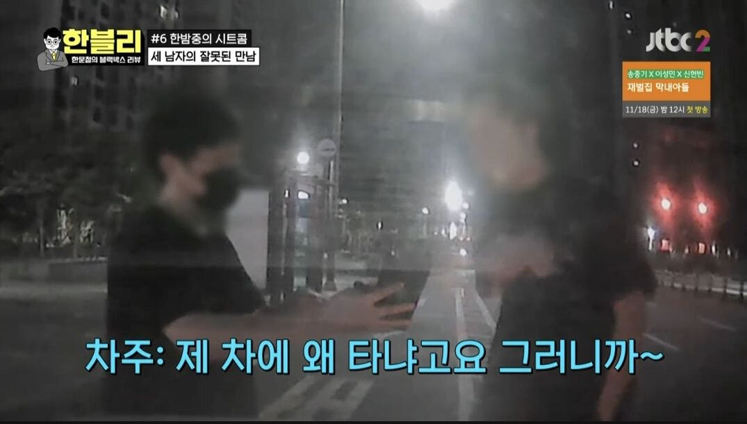 [한블리] 역대급으로 웃겼던 블랙박스 사연 ㅋㅋ (feat. 억울한 차주, 억울한 대리기사, 억울한 취객) | 인스티즈