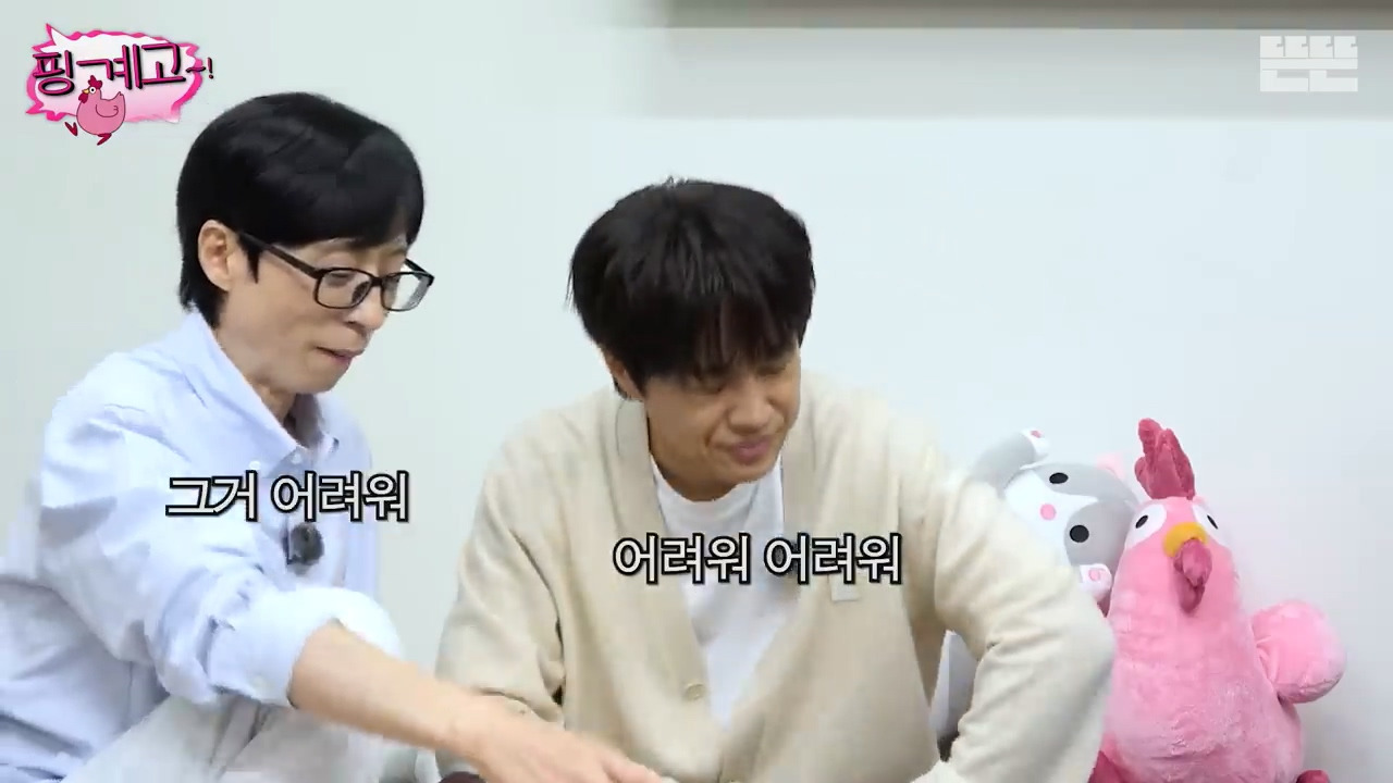 [핑계고] ?? : pdf 파일 여는 방법부터 설명해줘야지....jpg | 인스티즈