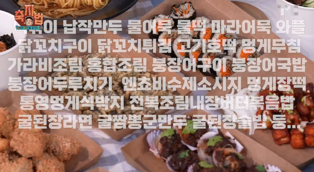 이번에 아예 통영 수산물 축제 새로 만든 백종원.JPG | 인스티즈