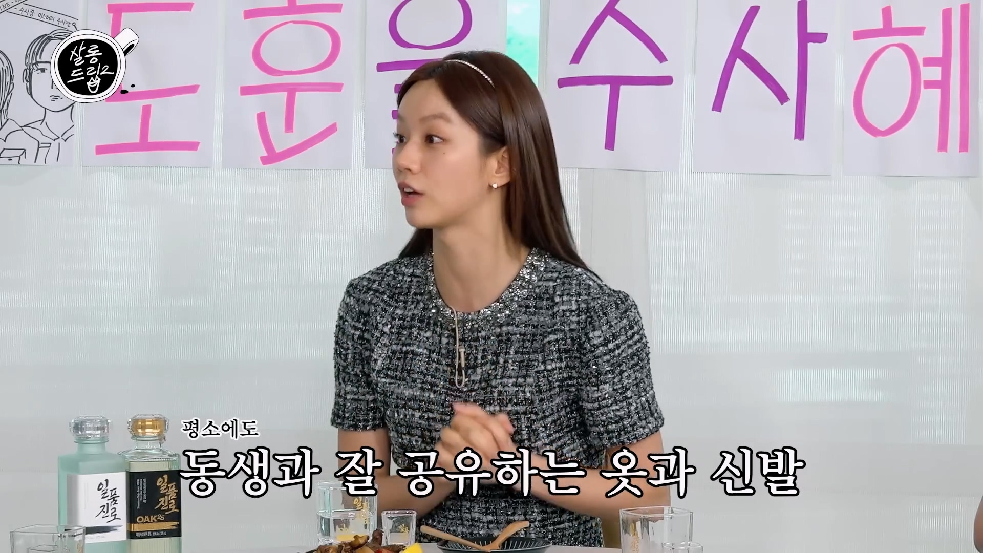 신발사이즈를 잘못 주문했는데 동생이 잘 신고다니는걸 본 혜리.jpg | 인스티즈