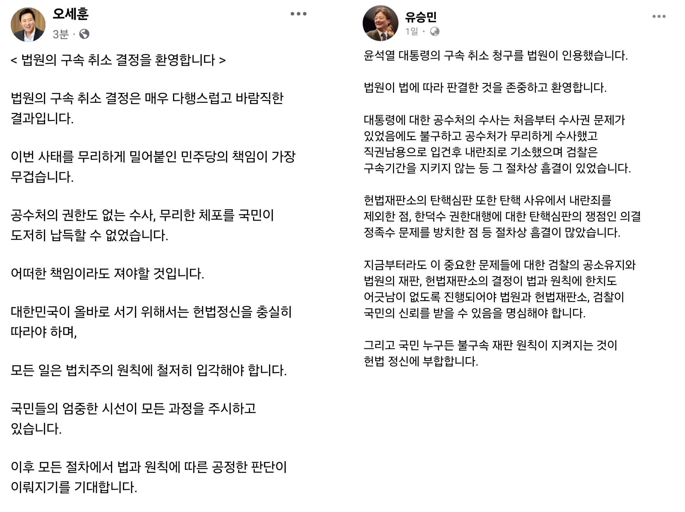 윤석열 나와서 ㅈ된 상황인 한동훈과 국민의힘 | 인스티즈