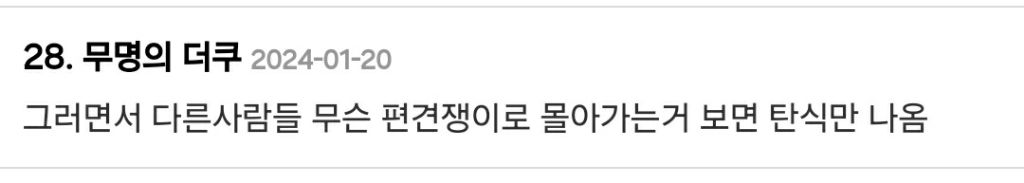 시도때도 없이 bl로 엮는 거 너무 싫다 | 인스티즈