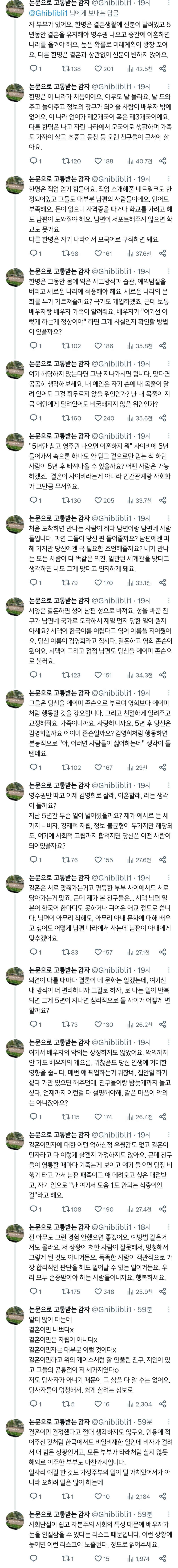 결혼이민 고려하는 여성들이 부디 읽어줬으면 하는 글.twt | 인스티즈