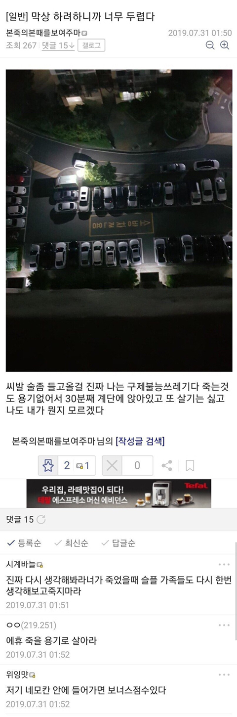 인성나가리 취향 개그 짤모음 | 인스티즈