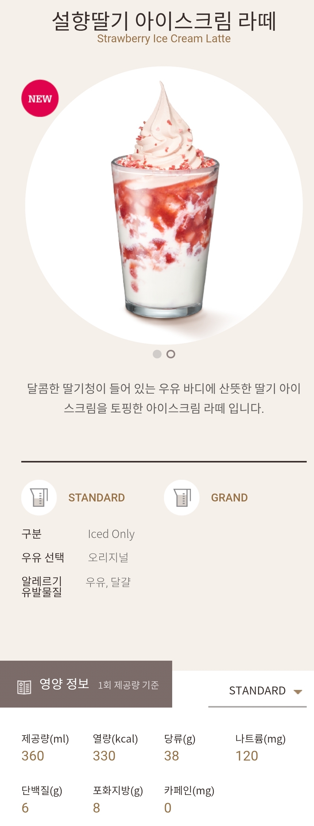 폴바셋 설향딸기 신메뉴 출시 | 인스티즈