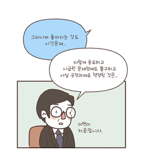 일본에 비해 치료받는게 100배는 어려운 한국 장애아동들. 열무와 알타리 웹툰 | 인스티즈