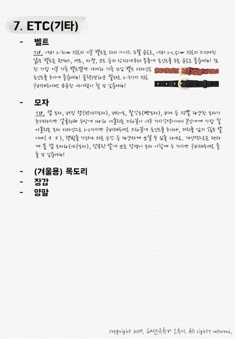 하나쯤 있으면 좋은 기본템 목록 (옷) | 인스티즈