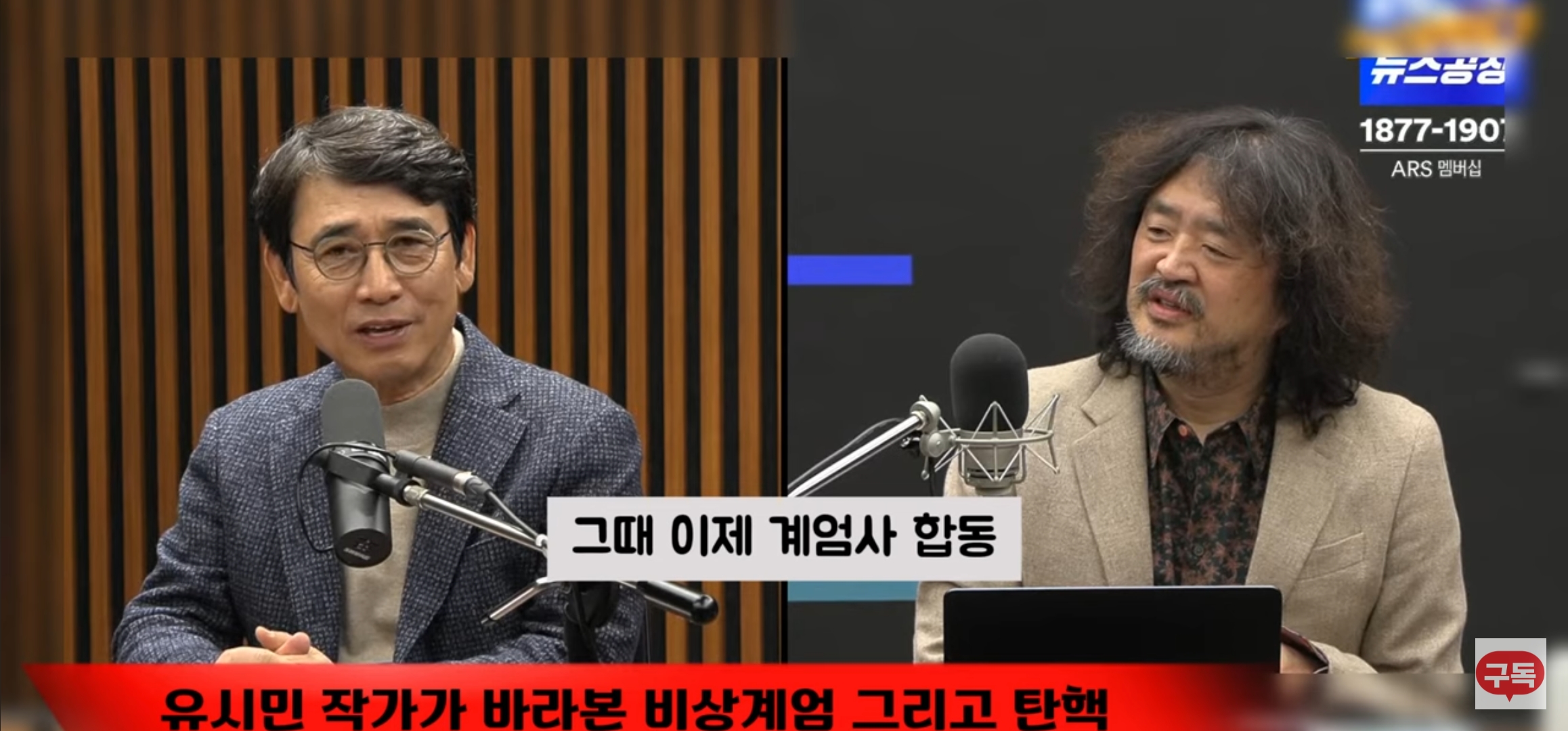 서로 그날 밤 안부를 묻는 김어준과 유시민.... | 인스티즈
