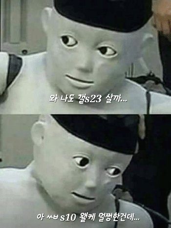 누구보다 갤럭시가 고장나길 바라는 사람들 특징.jpg | 인스티즈