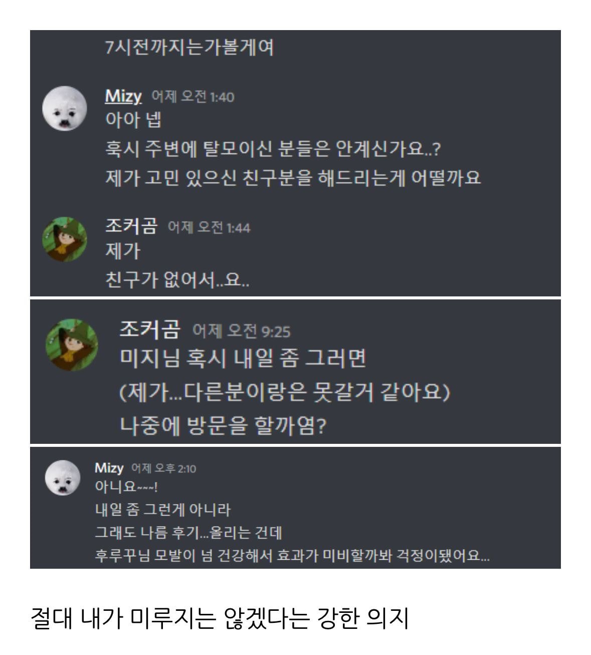 낯가림 심한 블로그 이웃 오프에서 만난 34세 남성 블로거 | 인스티즈
