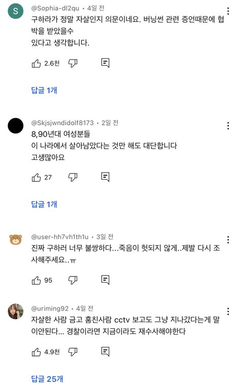 구하라집 금고범인 CCTV봄? | 인스티즈