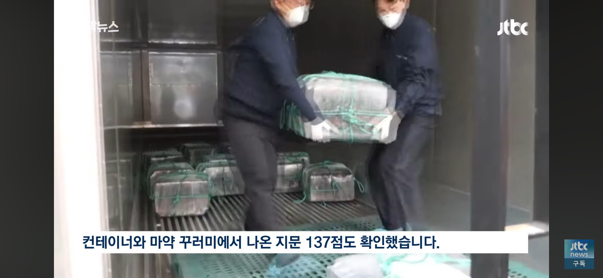 대한민국으로 잘못 들어갔어.. 수상한 컨테이너 열어보니 | 인스티즈