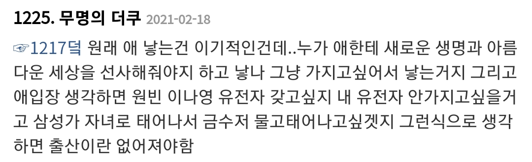 에서 1300플 넘은 생각보다 많은 여자들이 긍정적으로 여기는 삶의 방식 | 인스티즈