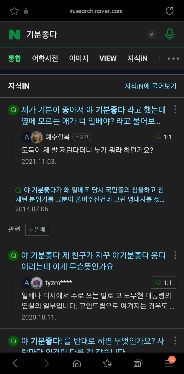 고 노무현 대통령 비하의도가 보이는 카톡 이모티콘 | 인스티즈