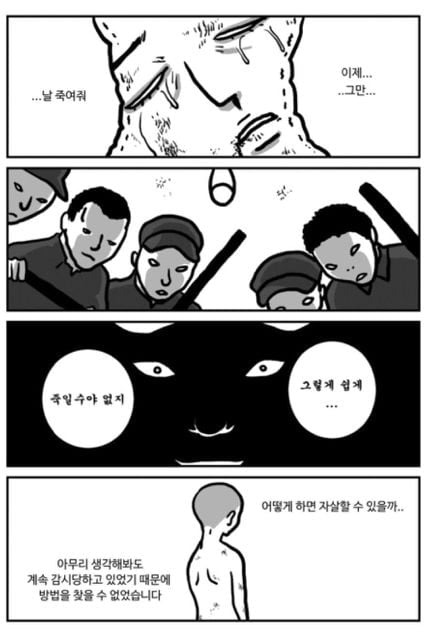 "네가 위구르족이기 때문이야” | 인스티즈