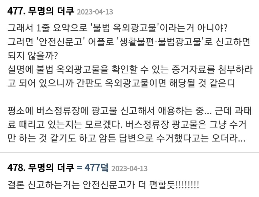 간판에 한글 없으면 불법!!! 메뉴판에 한글 없으면 불법!!! (신고 가능) | 인스티즈